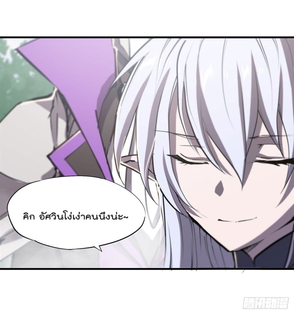 The Strongest Knight Become To Lolicon Vampire page 29