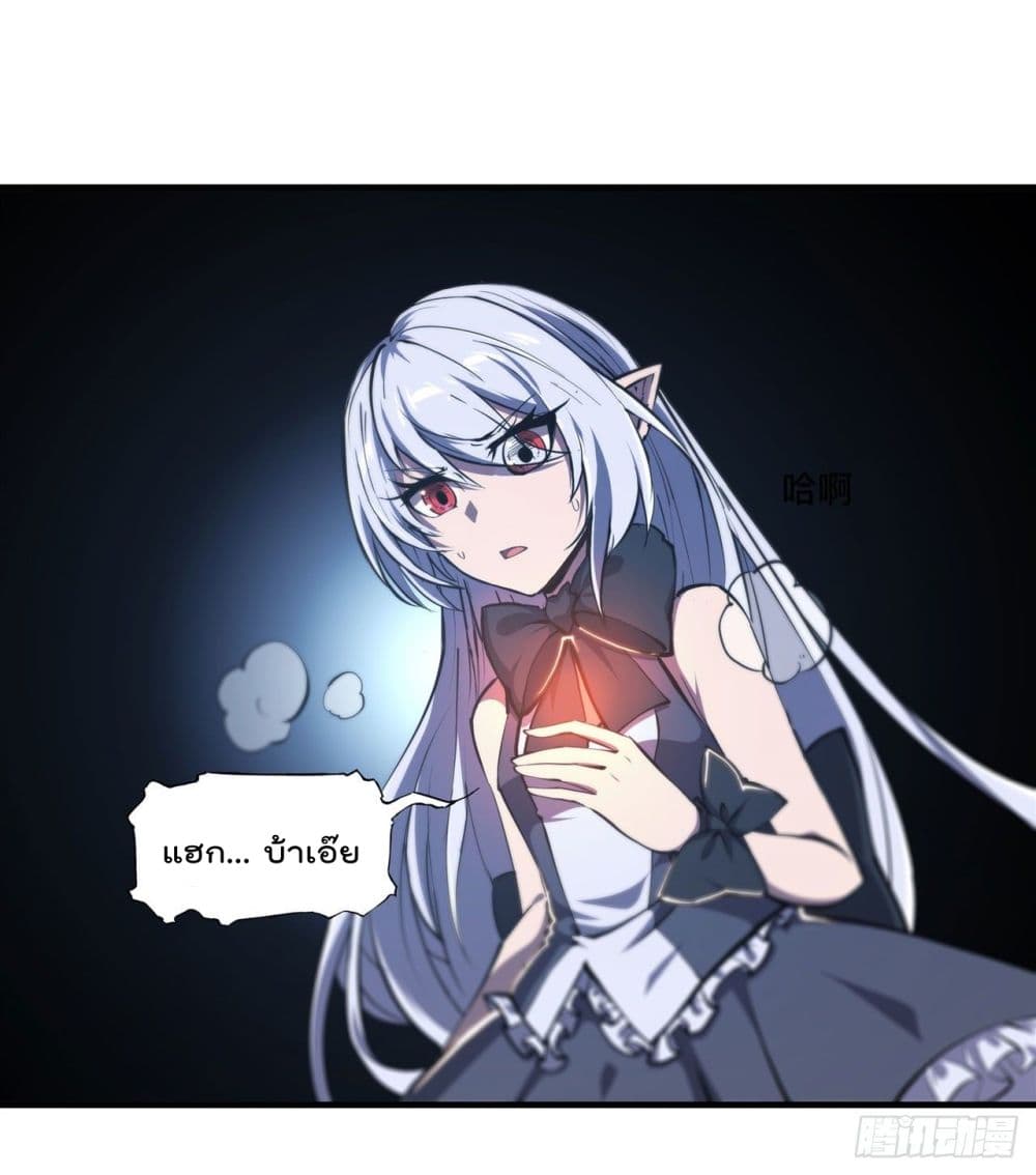The Strongest Knight Become To Lolicon Vampire page 36