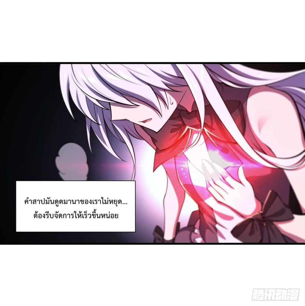The Strongest Knight Become To Lolicon Vampire page 37