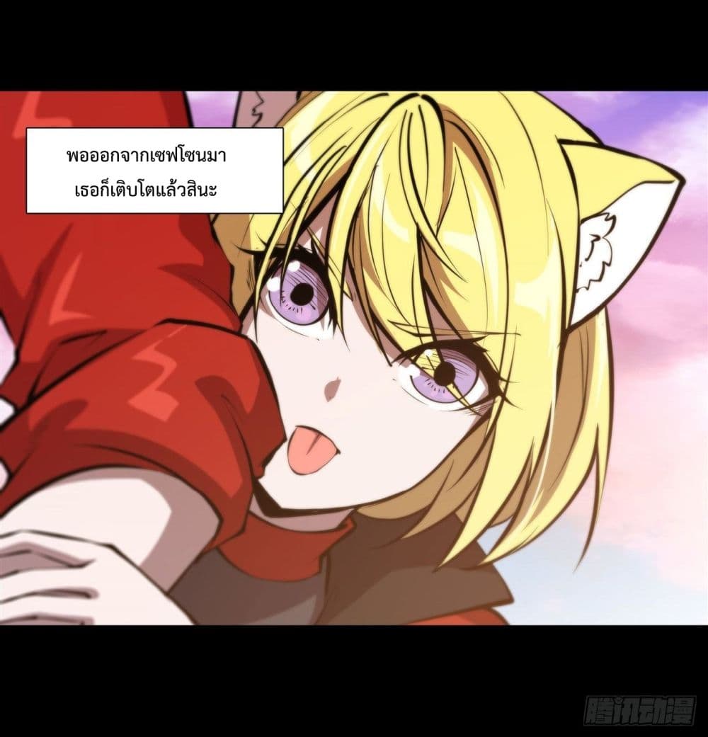 The Strongest Knight Become To Lolicon Vampire page 41