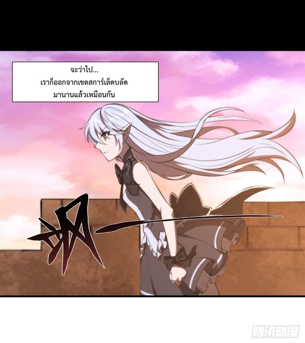 The Strongest Knight Become To Lolicon Vampire page 42
