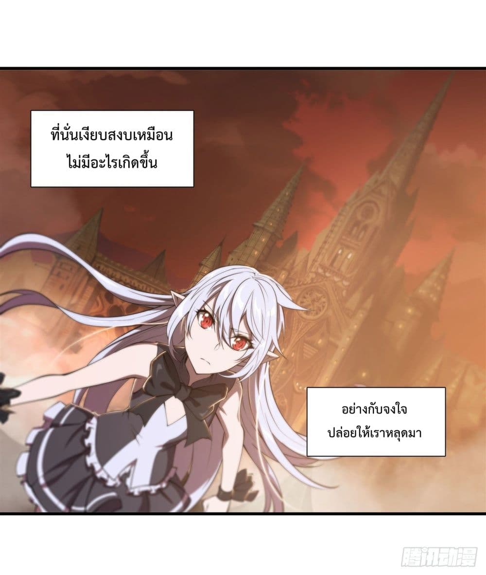 The Strongest Knight Become To Lolicon Vampire page 43