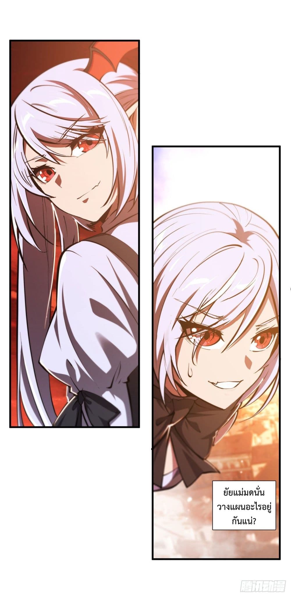 The Strongest Knight Become To Lolicon Vampire page 45