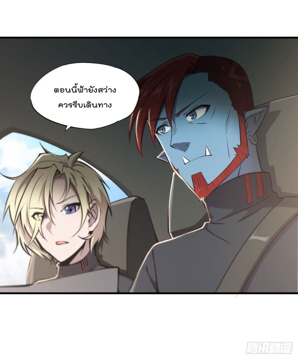 The Strongest Knight Become To Lolicon Vampire page 3