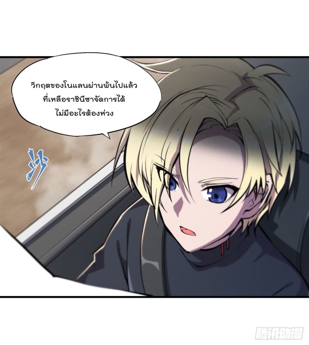The Strongest Knight Become To Lolicon Vampire page 5