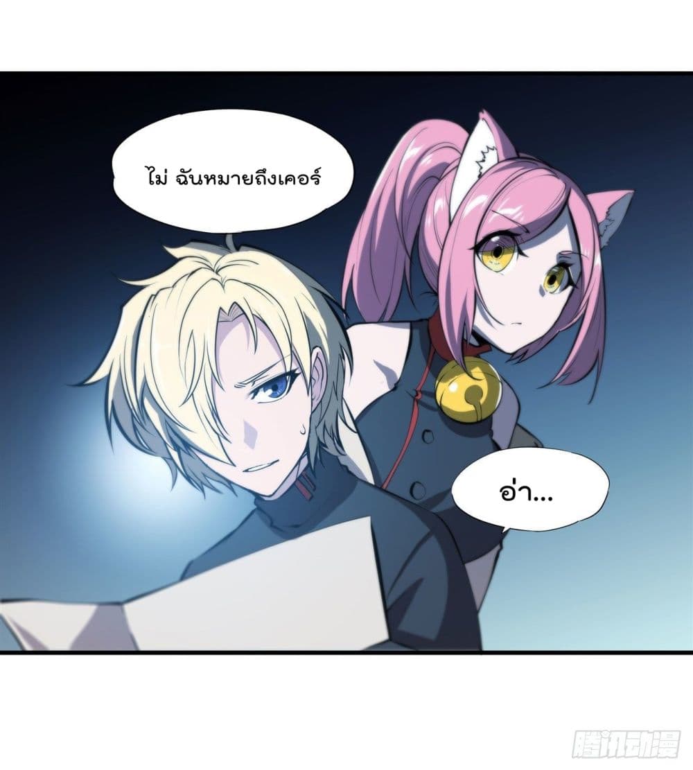 The Strongest Knight Become To Lolicon Vampire page 6