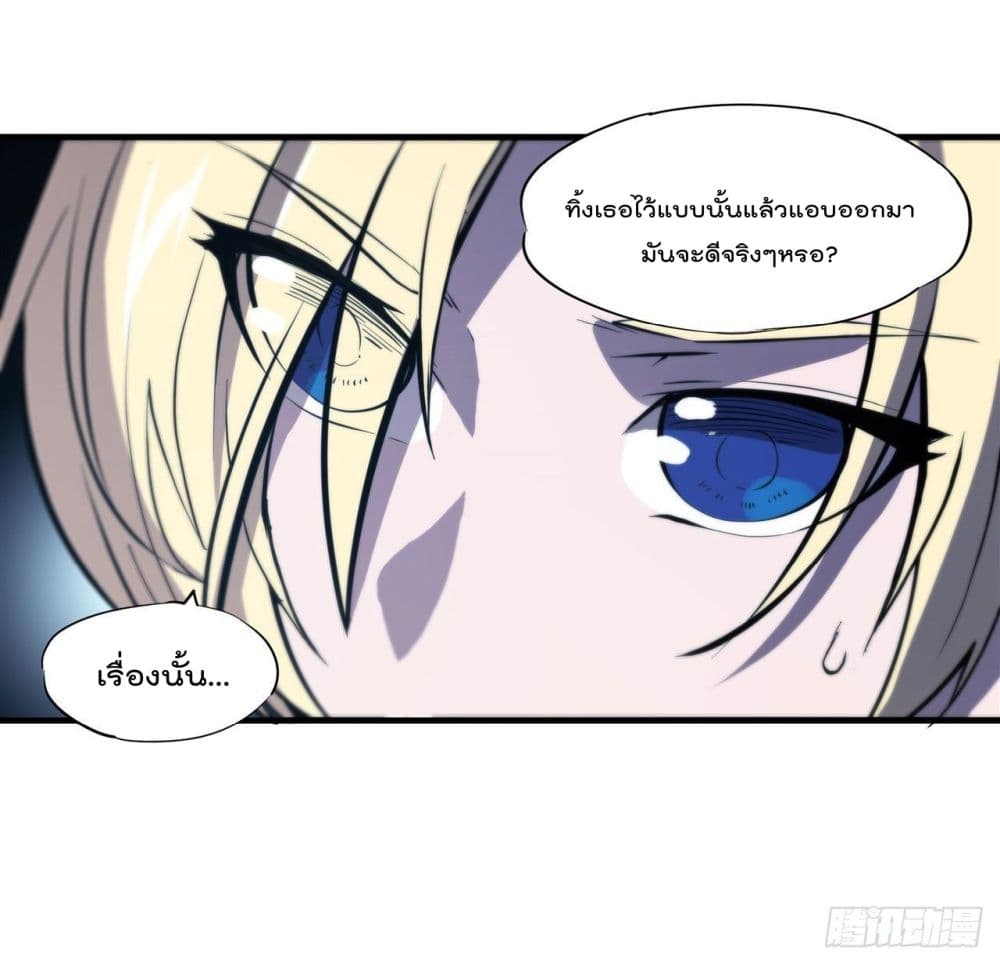 The Strongest Knight Become To Lolicon Vampire page 7