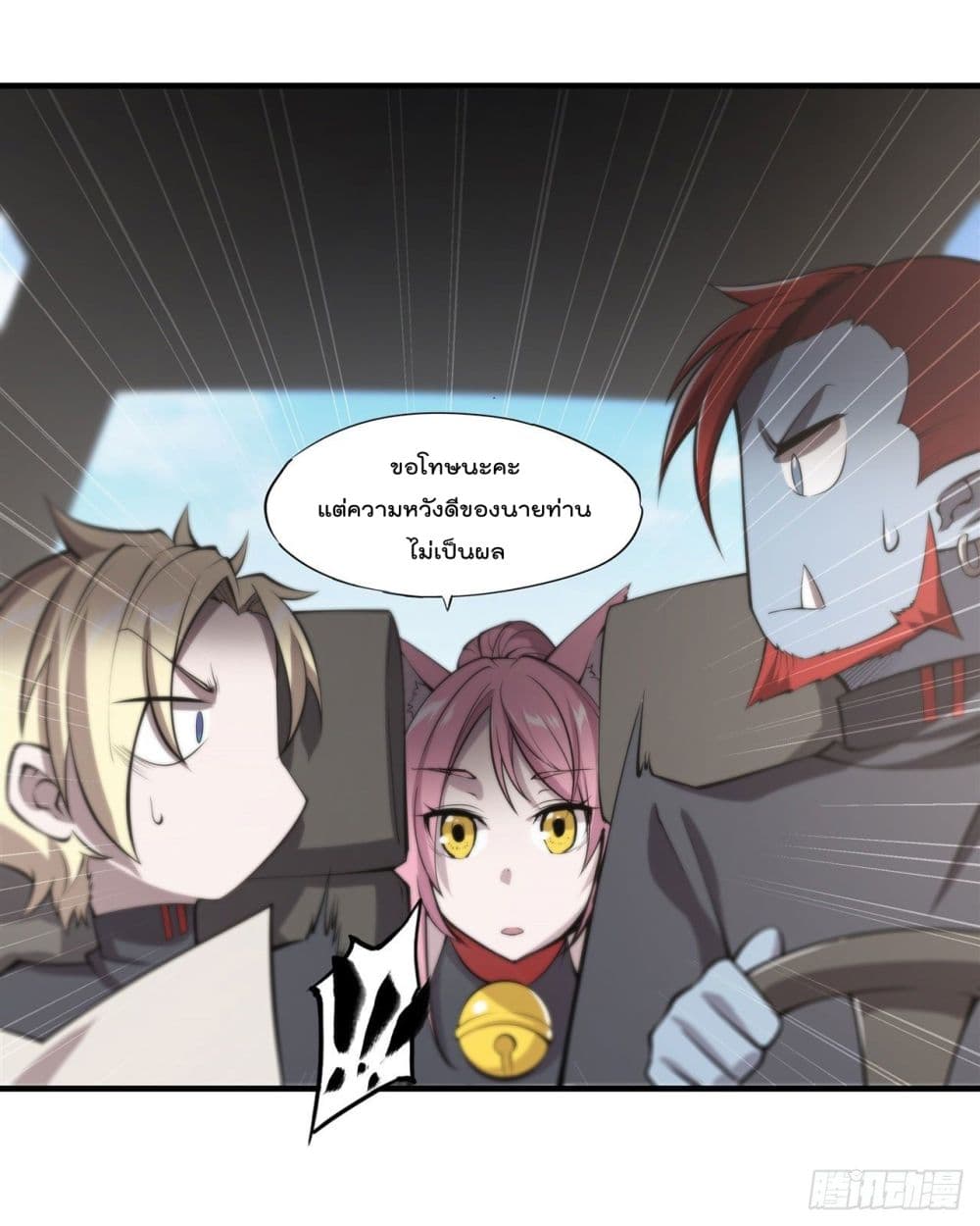 The Strongest Knight Become To Lolicon Vampire page 9