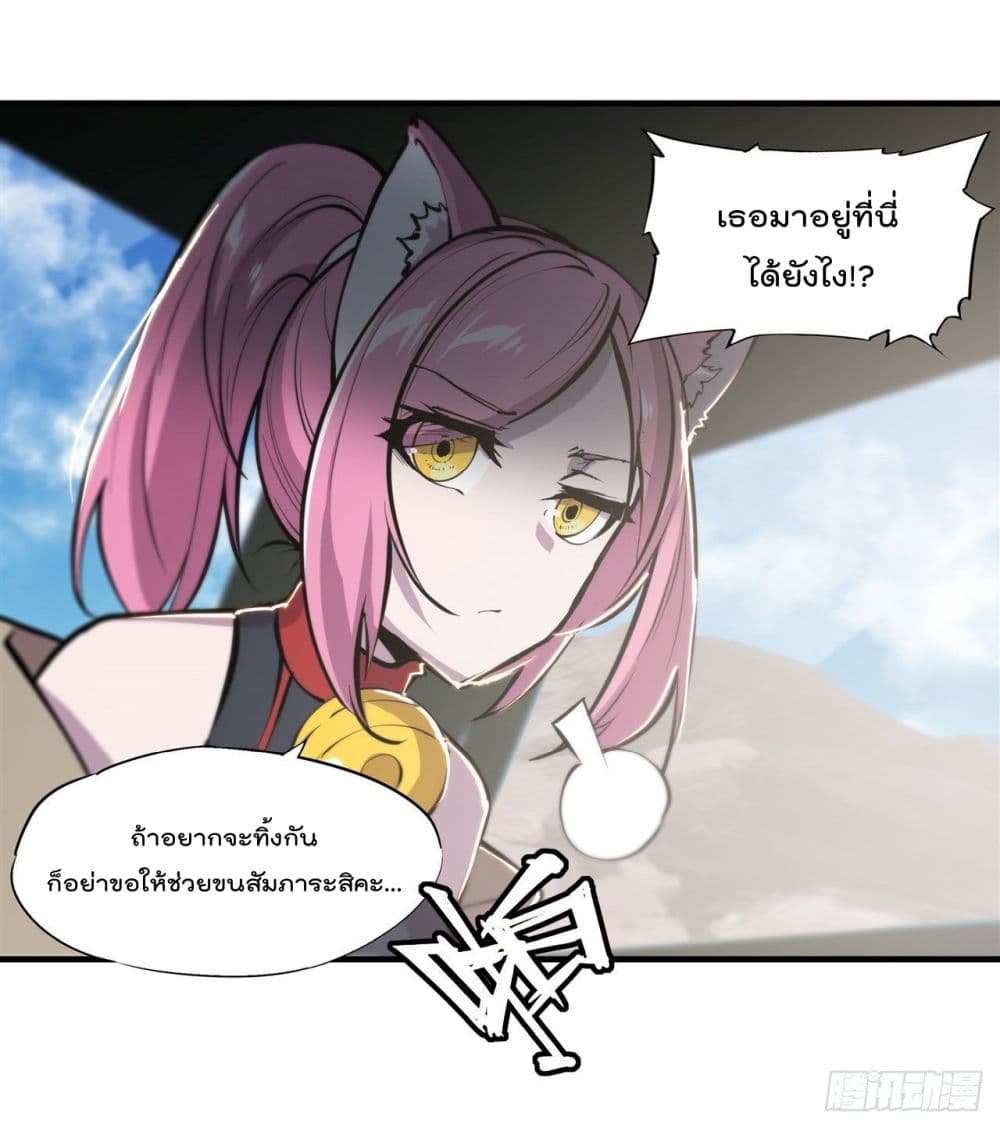 The Strongest Knight Become To Lolicon Vampire page 11