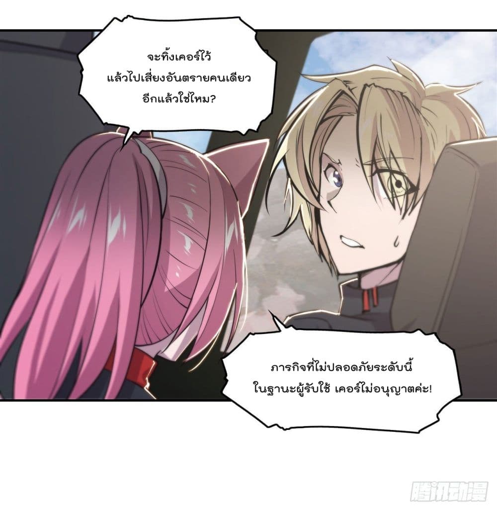 The Strongest Knight Become To Lolicon Vampire page 12