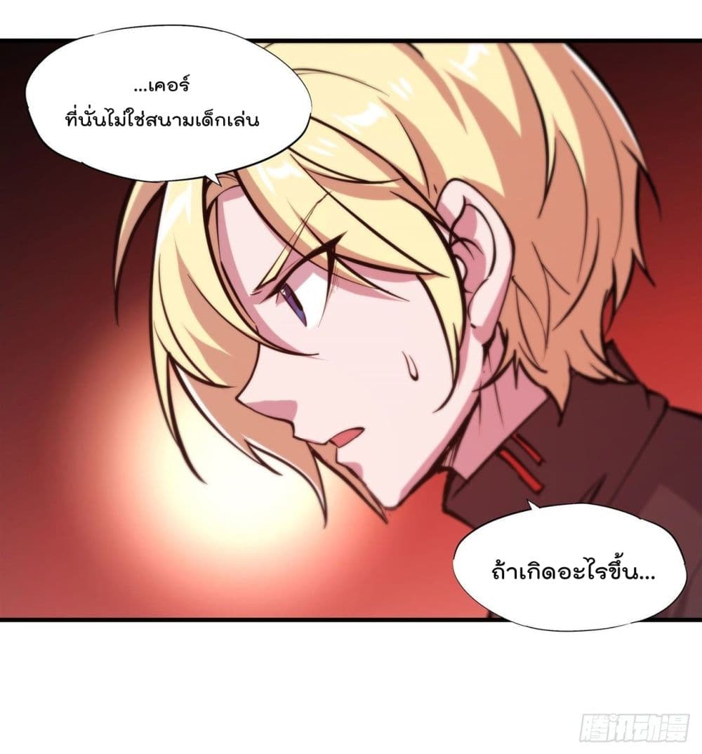 The Strongest Knight Become To Lolicon Vampire page 13