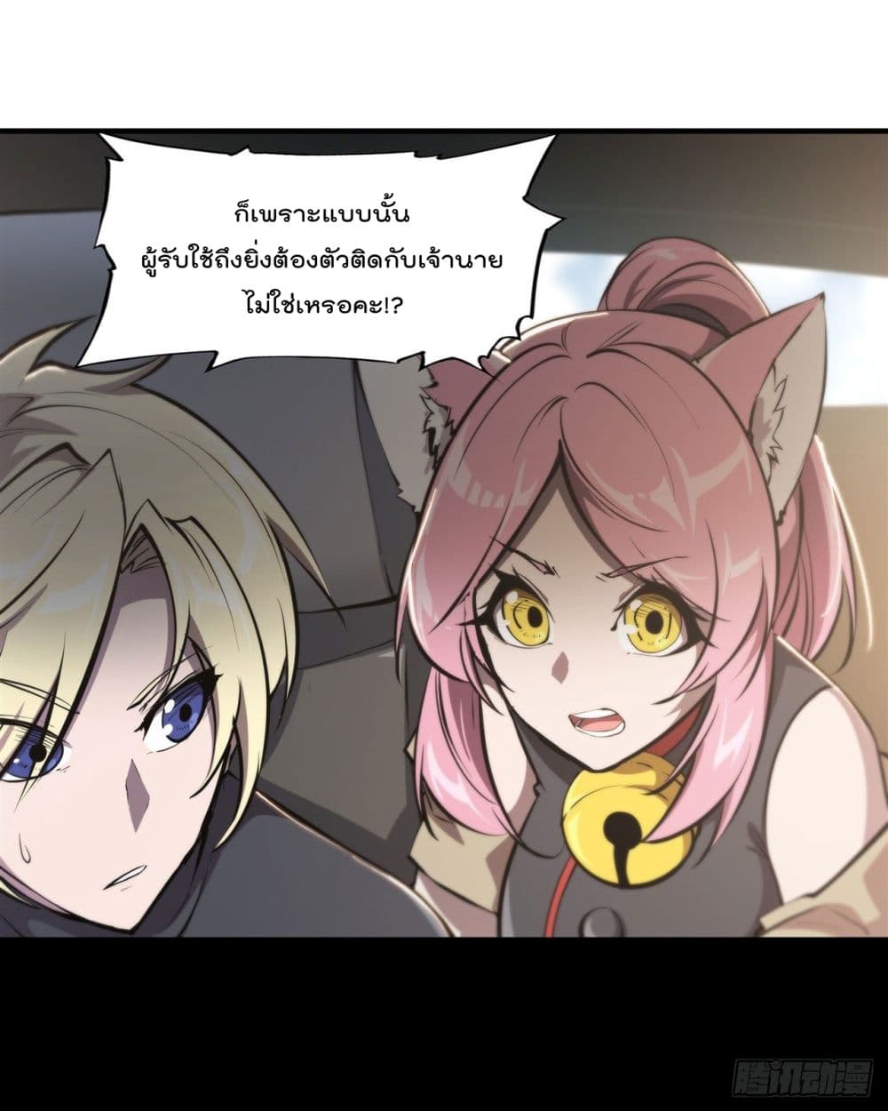 The Strongest Knight Become To Lolicon Vampire page 14