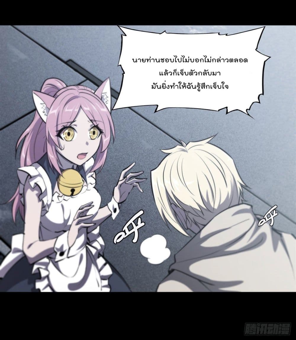 The Strongest Knight Become To Lolicon Vampire page 15