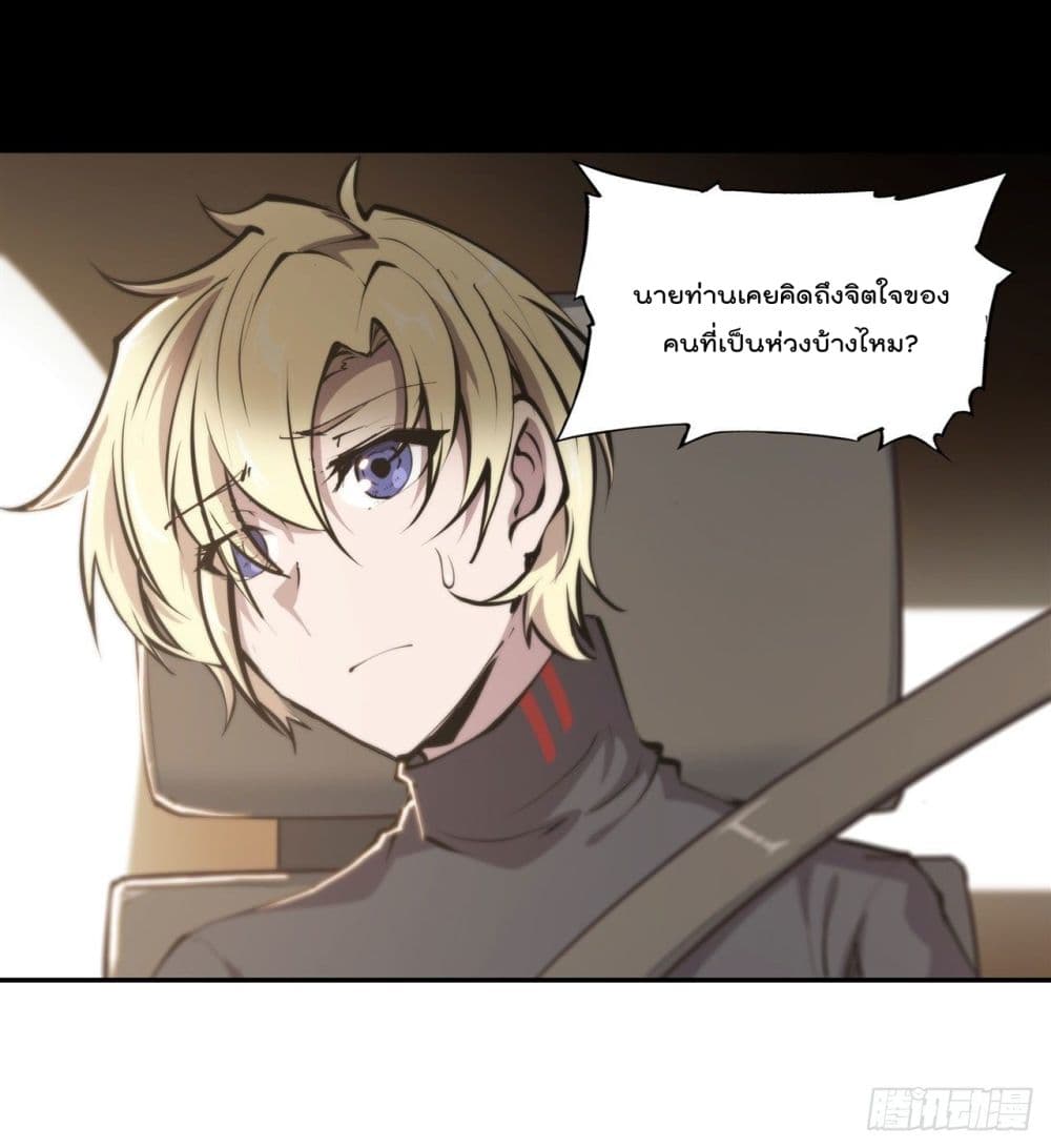 The Strongest Knight Become To Lolicon Vampire page 16