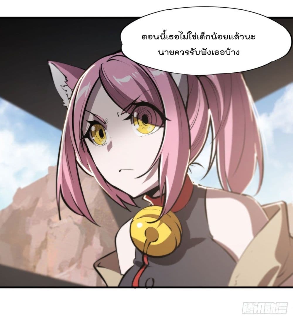 The Strongest Knight Become To Lolicon Vampire page 18