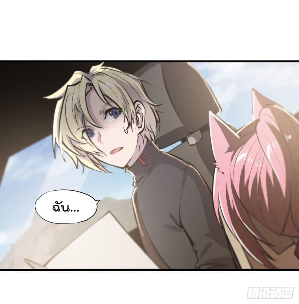 The Strongest Knight Become To Lolicon Vampire page 19