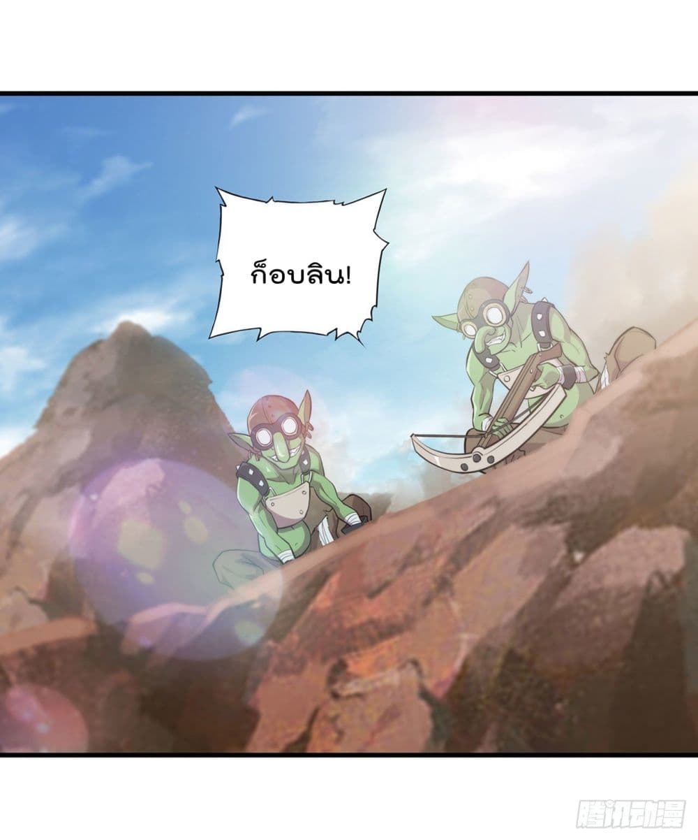 The Strongest Knight Become To Lolicon Vampire page 24