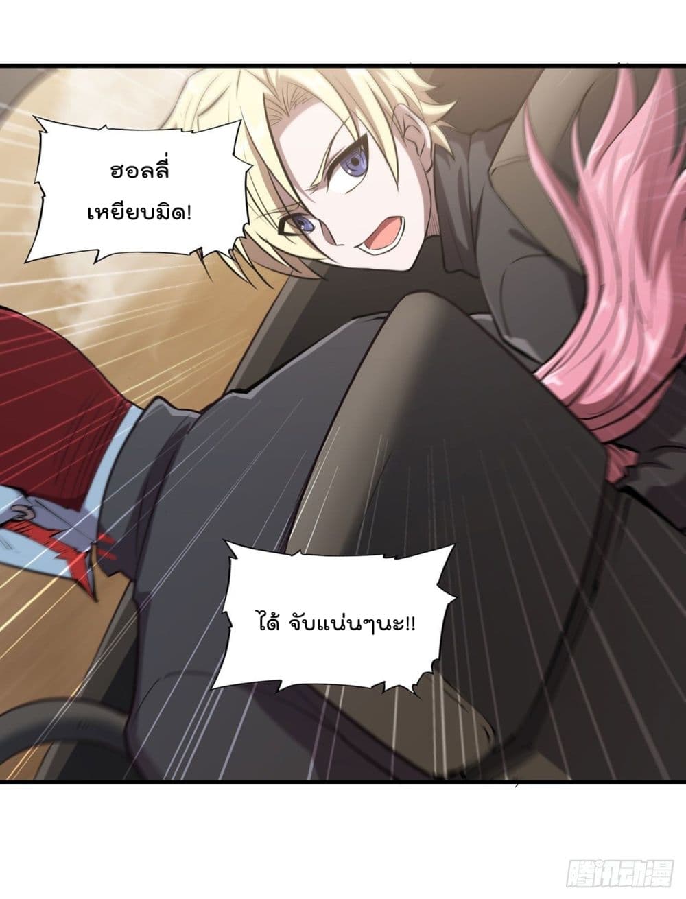 The Strongest Knight Become To Lolicon Vampire page 26