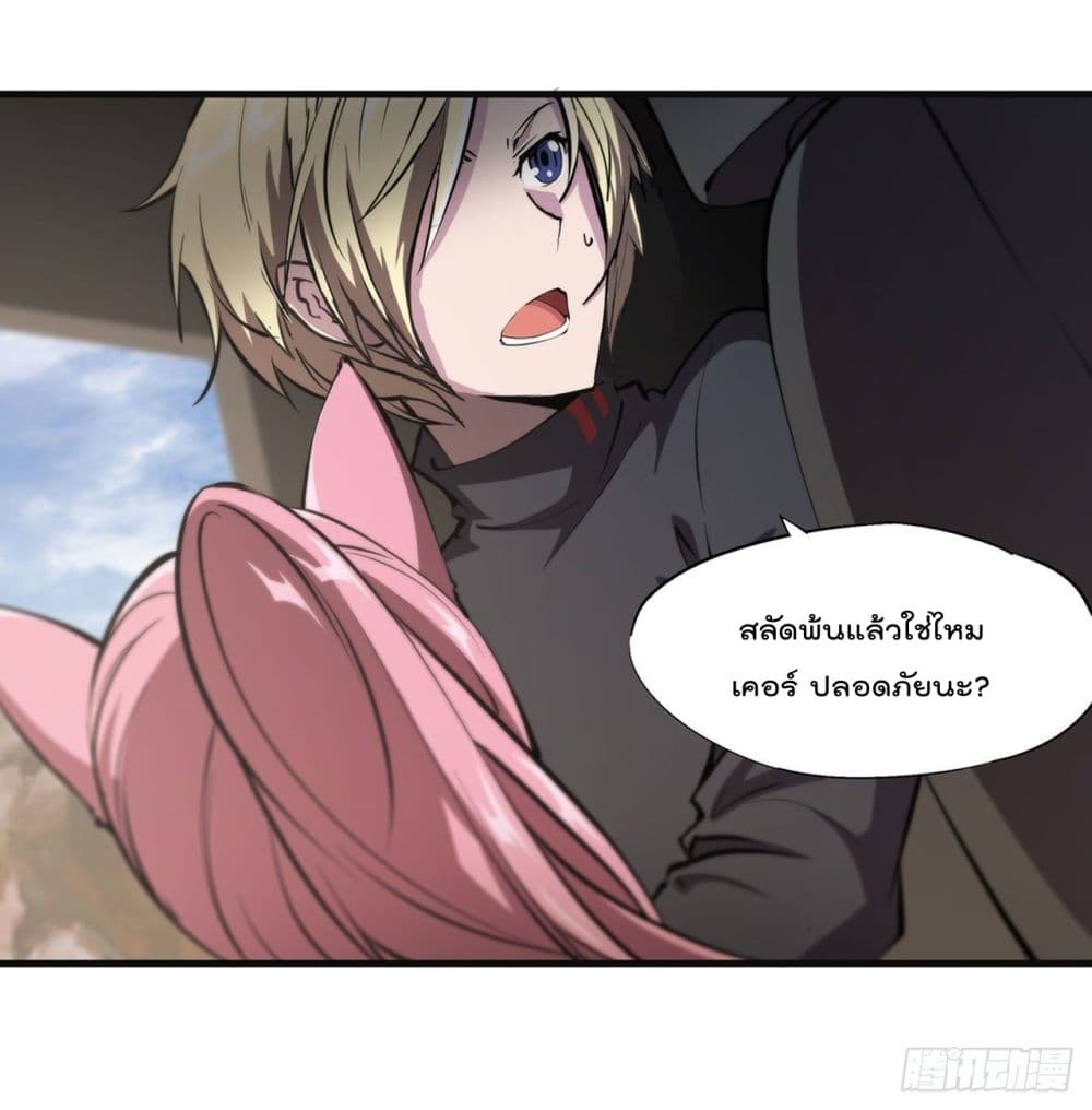 The Strongest Knight Become To Lolicon Vampire page 28