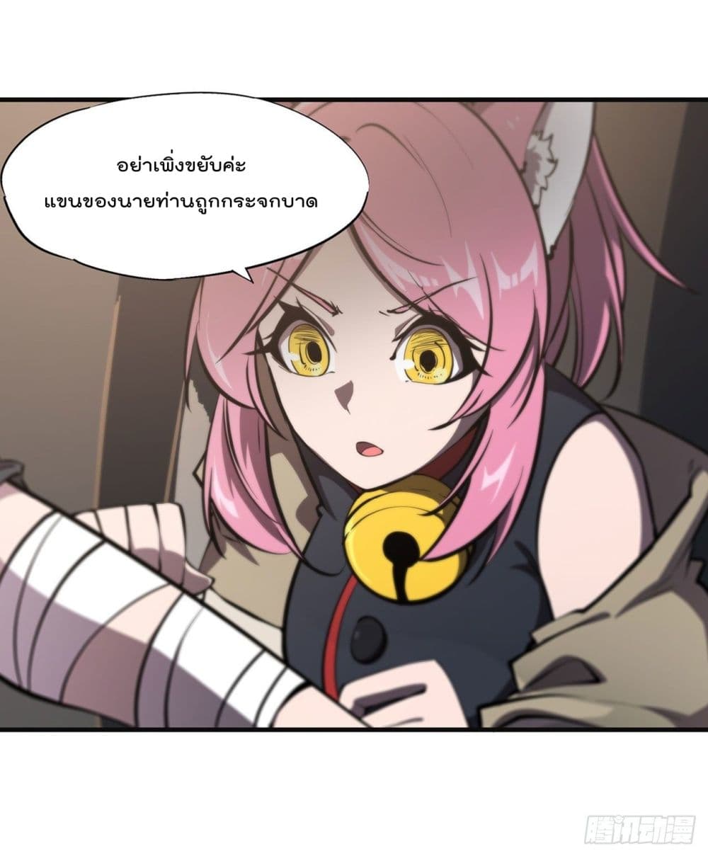 The Strongest Knight Become To Lolicon Vampire page 29
