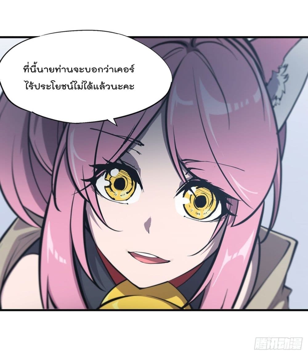 The Strongest Knight Become To Lolicon Vampire page 30
