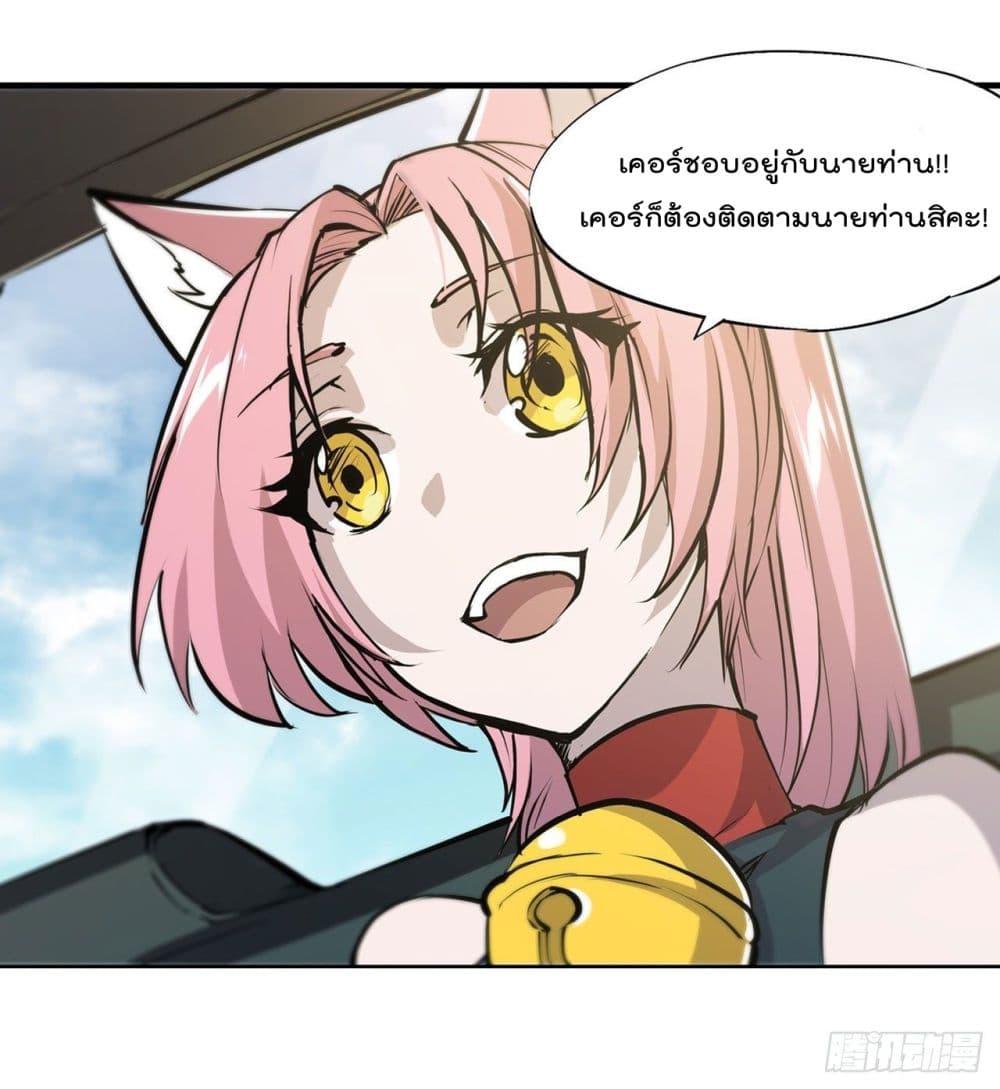 The Strongest Knight Become To Lolicon Vampire page 32