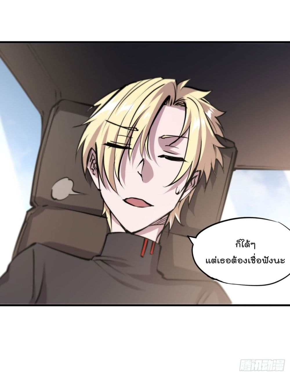The Strongest Knight Become To Lolicon Vampire page 33