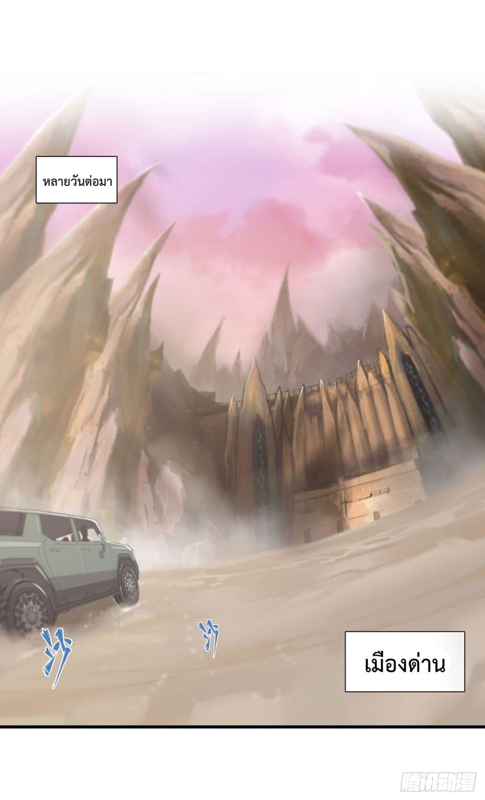 The Strongest Knight Become To Lolicon Vampire page 34