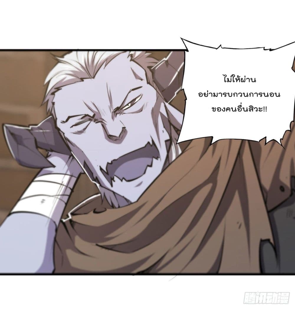 The Strongest Knight Become To Lolicon Vampire page 38