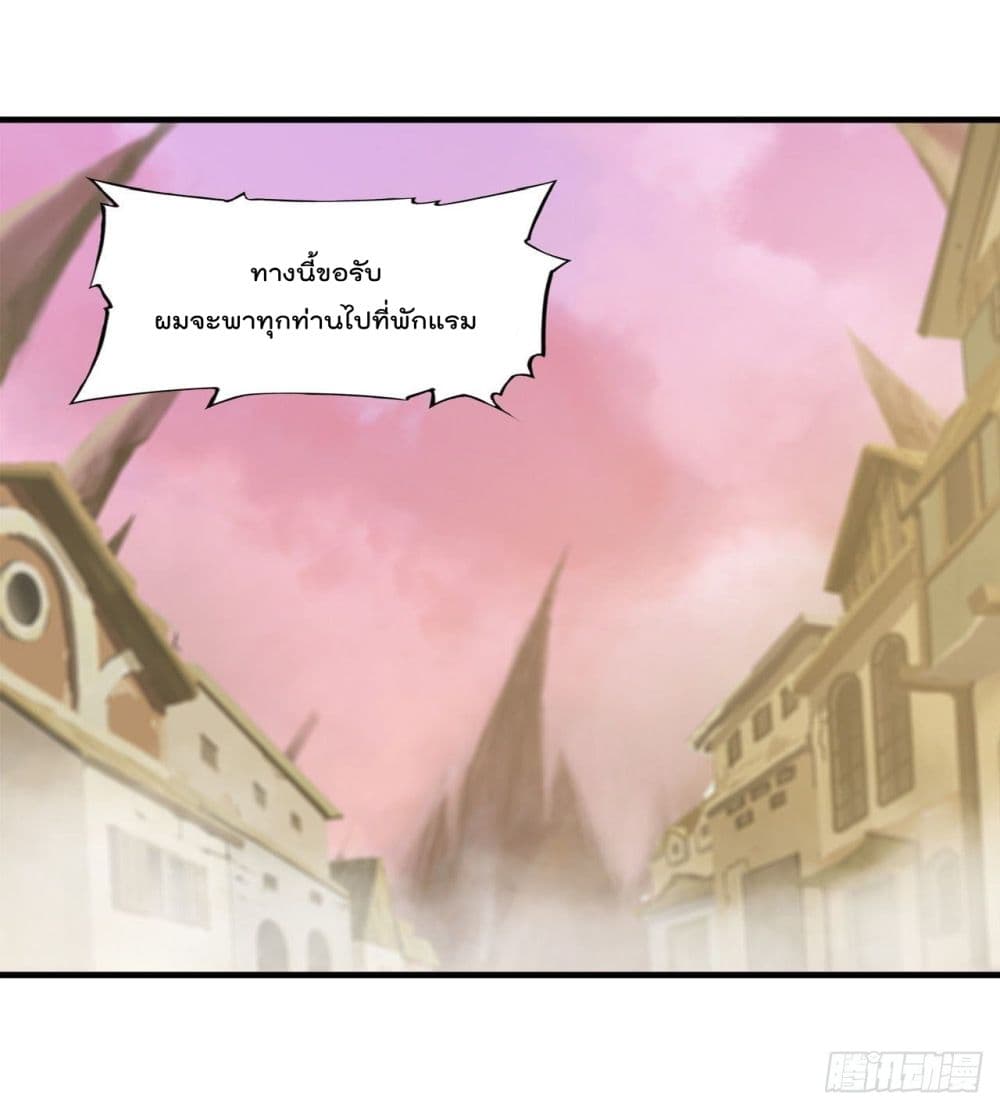 The Strongest Knight Become To Lolicon Vampire page 2