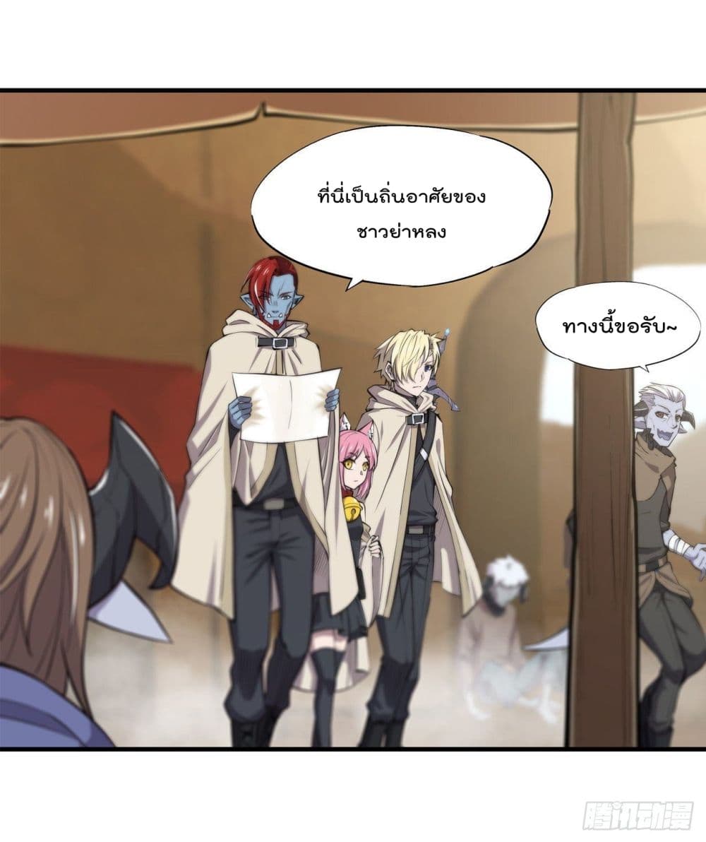 The Strongest Knight Become To Lolicon Vampire page 3