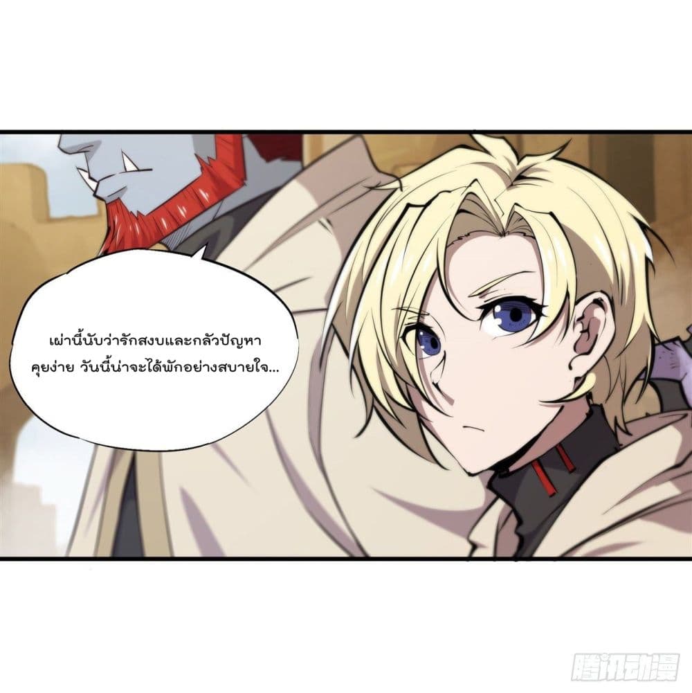 The Strongest Knight Become To Lolicon Vampire page 4