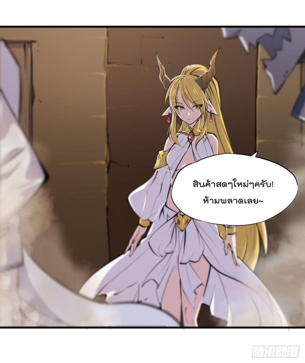 The Strongest Knight Become To Lolicon Vampire page 5
