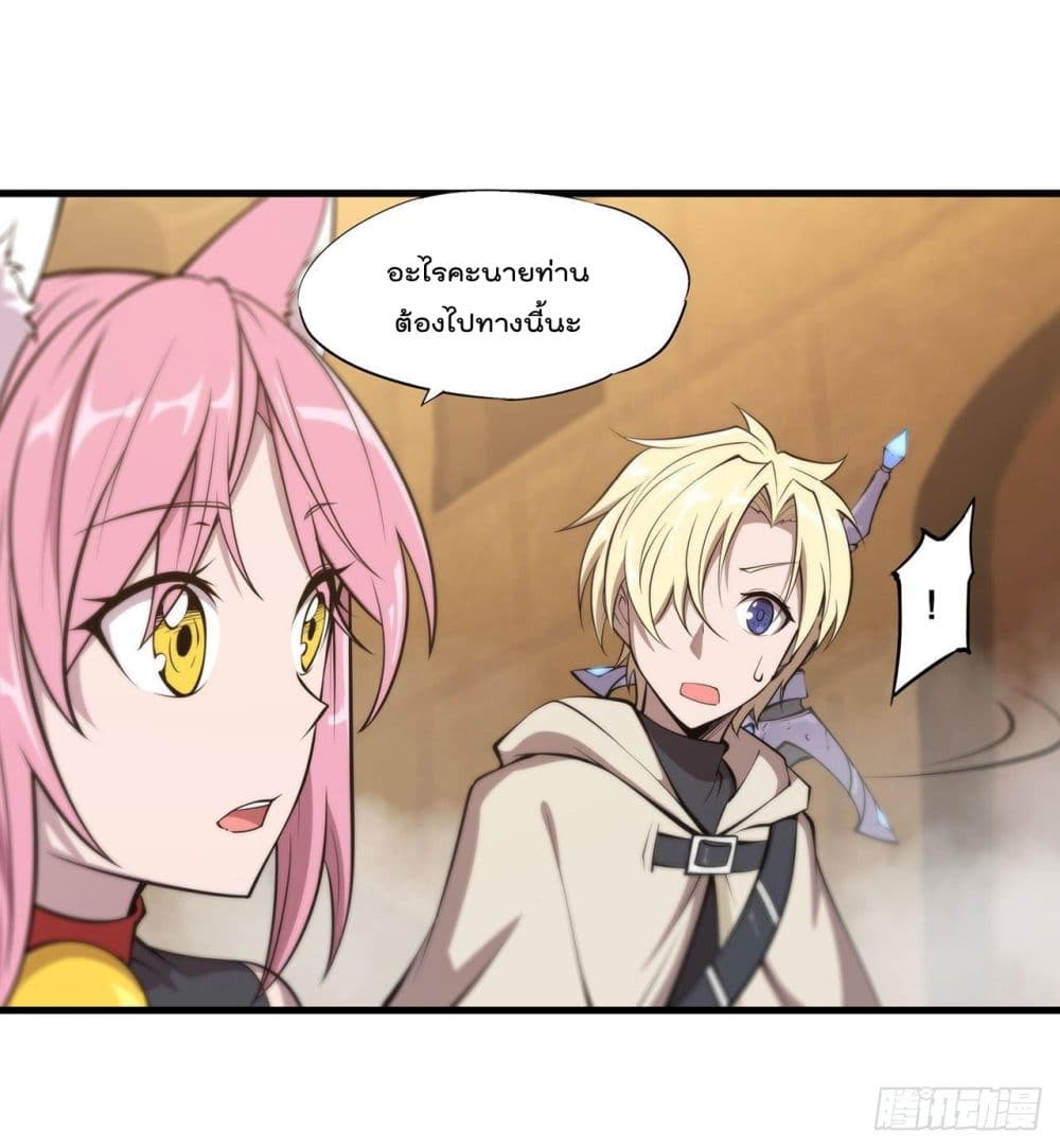 The Strongest Knight Become To Lolicon Vampire page 8