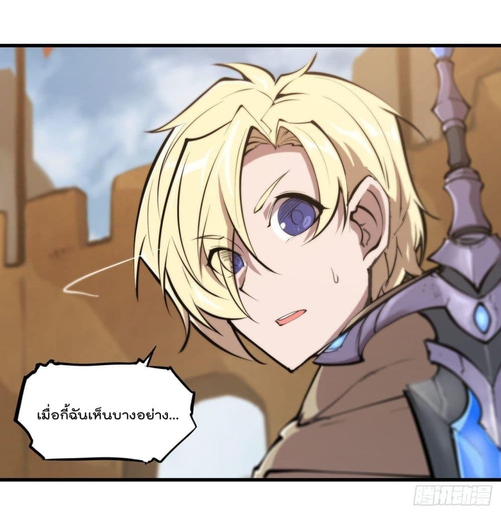 The Strongest Knight Become To Lolicon Vampire page 9