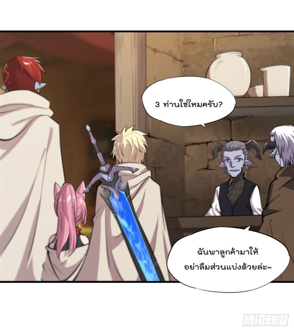 The Strongest Knight Become To Lolicon Vampire page 13
