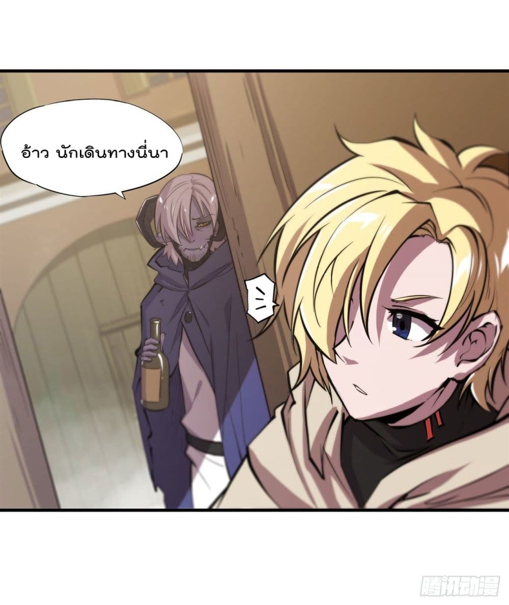 The Strongest Knight Become To Lolicon Vampire page 14