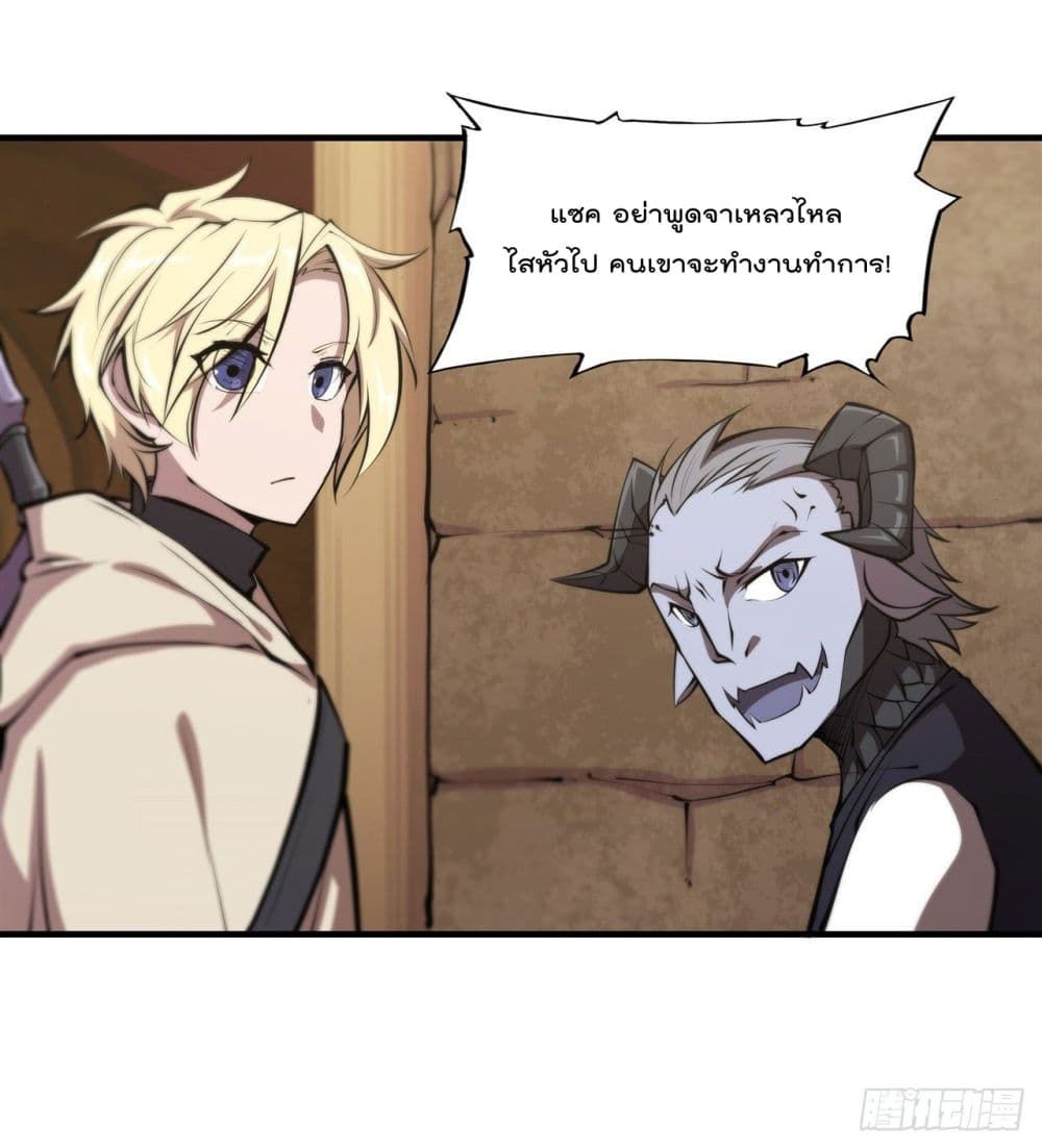The Strongest Knight Become To Lolicon Vampire page 16
