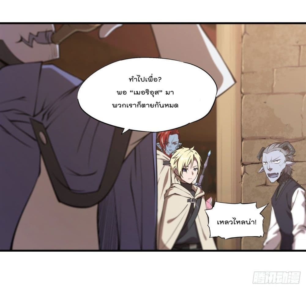 The Strongest Knight Become To Lolicon Vampire page 17