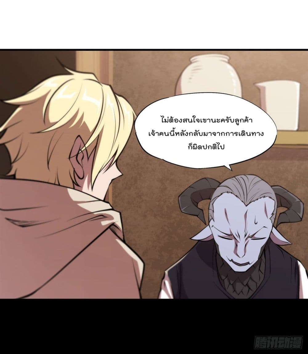 The Strongest Knight Become To Lolicon Vampire page 18