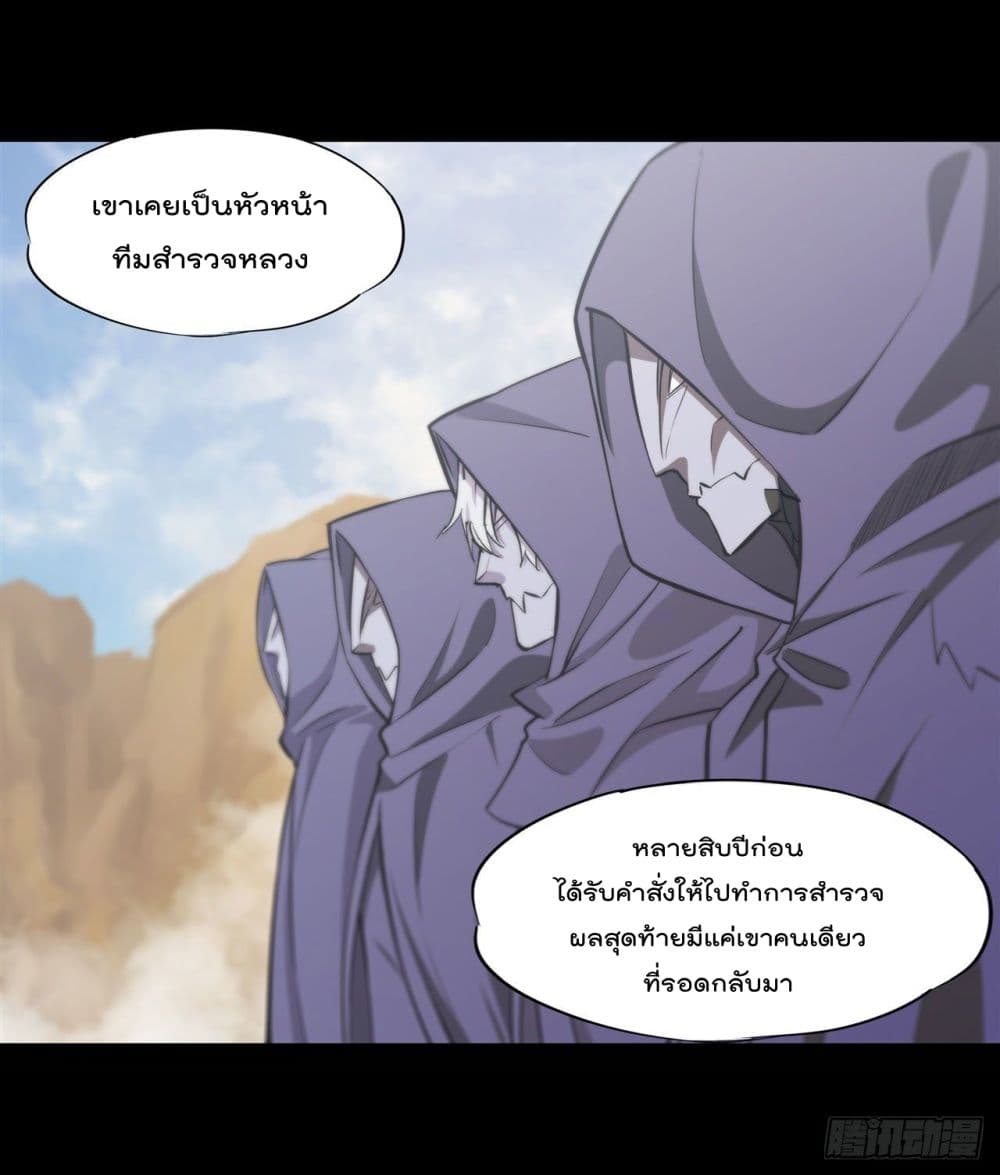 The Strongest Knight Become To Lolicon Vampire page 19