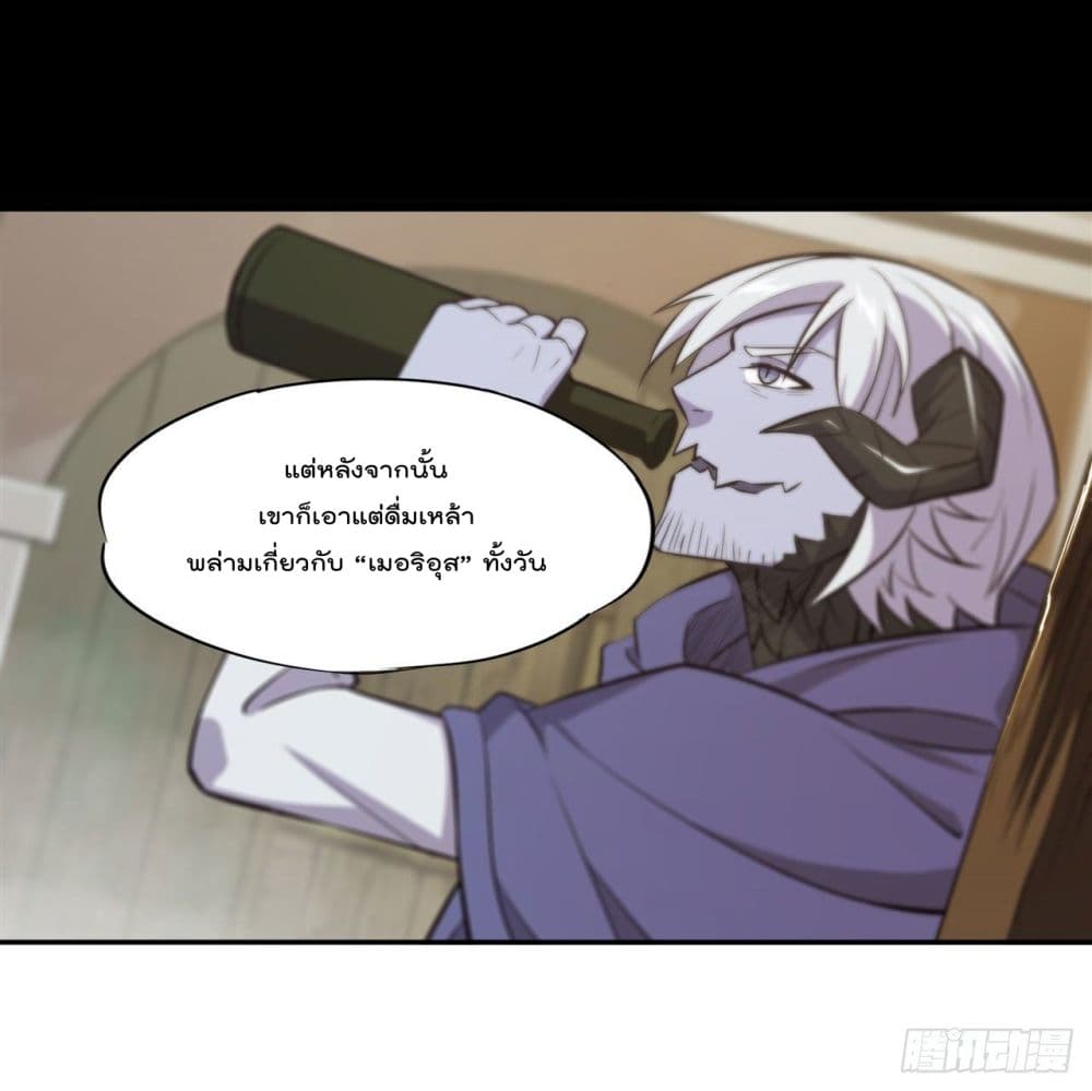 The Strongest Knight Become To Lolicon Vampire page 20