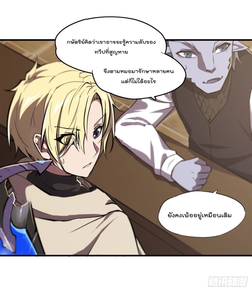 The Strongest Knight Become To Lolicon Vampire page 21