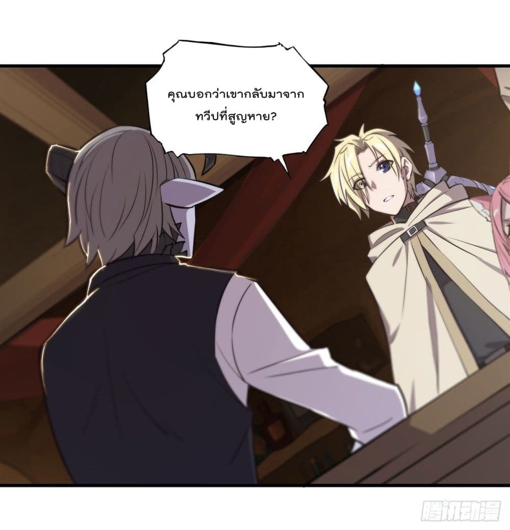 The Strongest Knight Become To Lolicon Vampire page 22