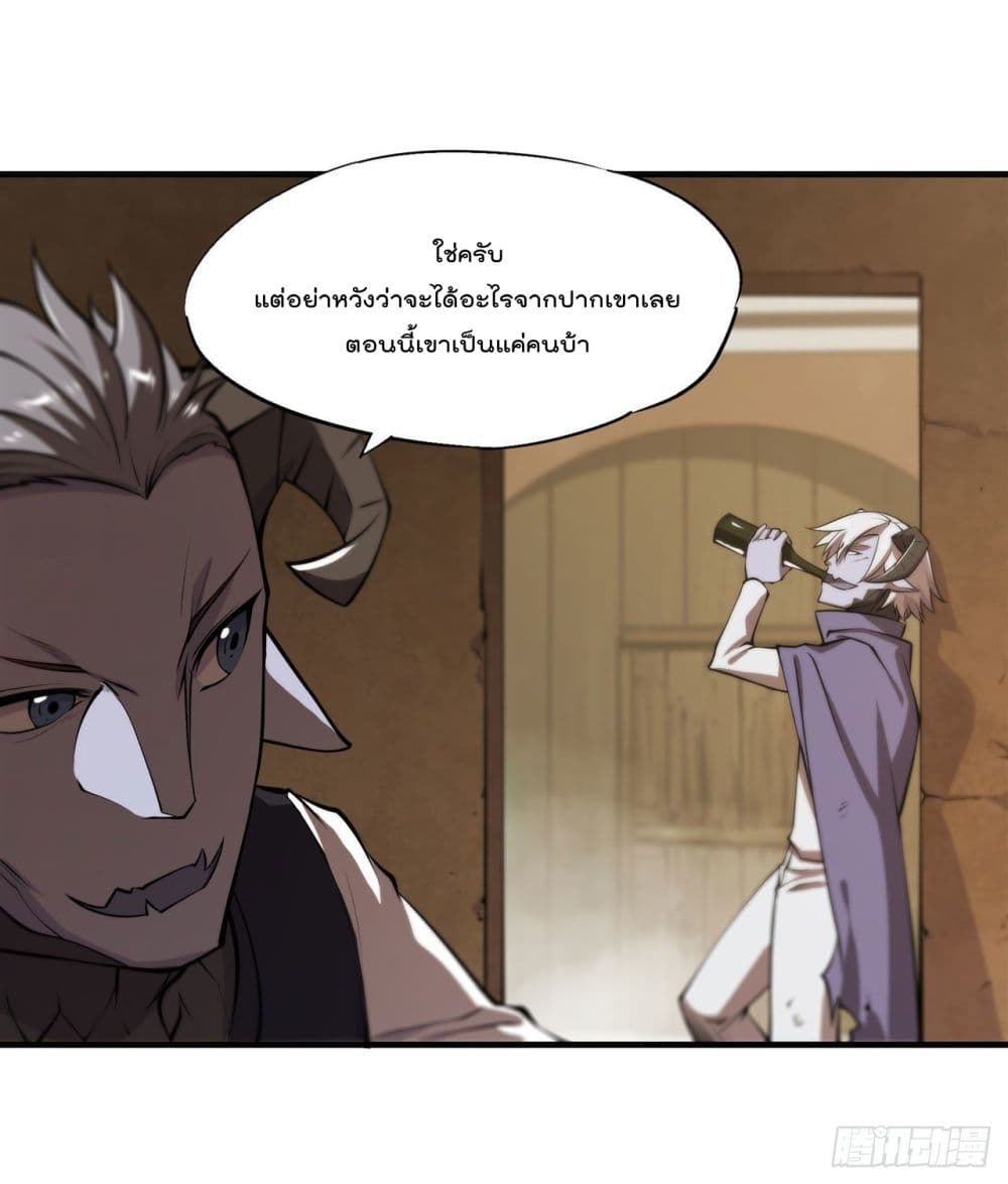 The Strongest Knight Become To Lolicon Vampire page 23