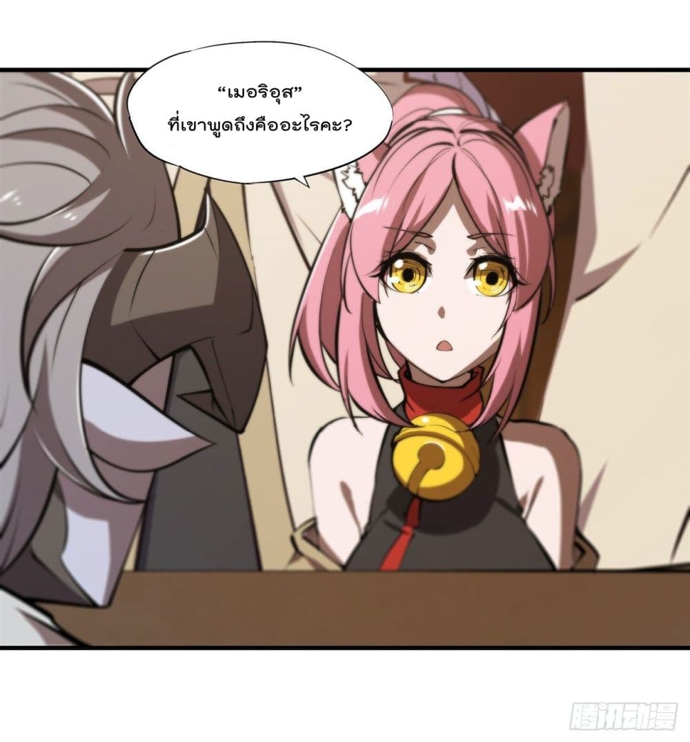 The Strongest Knight Become To Lolicon Vampire page 24
