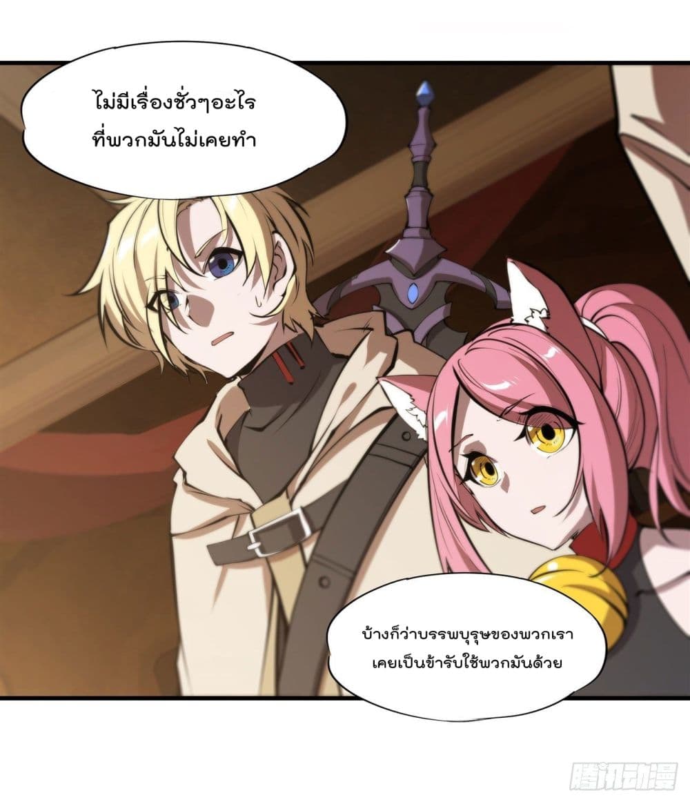 The Strongest Knight Become To Lolicon Vampire page 26