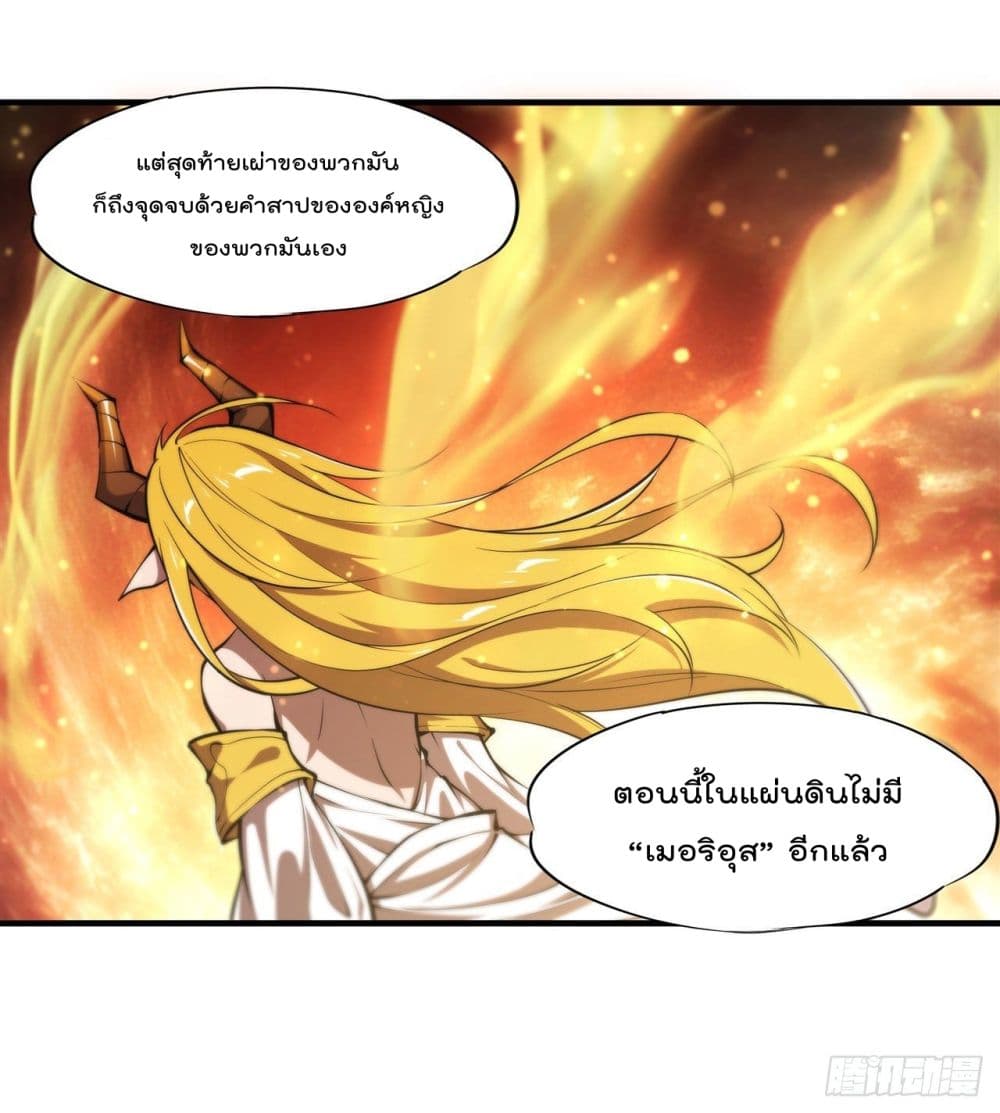 The Strongest Knight Become To Lolicon Vampire page 27