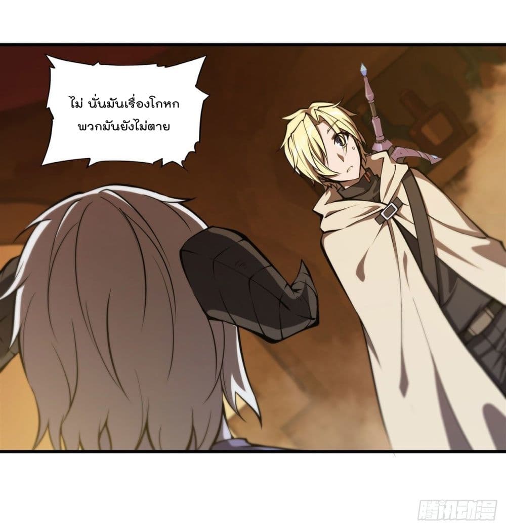 The Strongest Knight Become To Lolicon Vampire page 28
