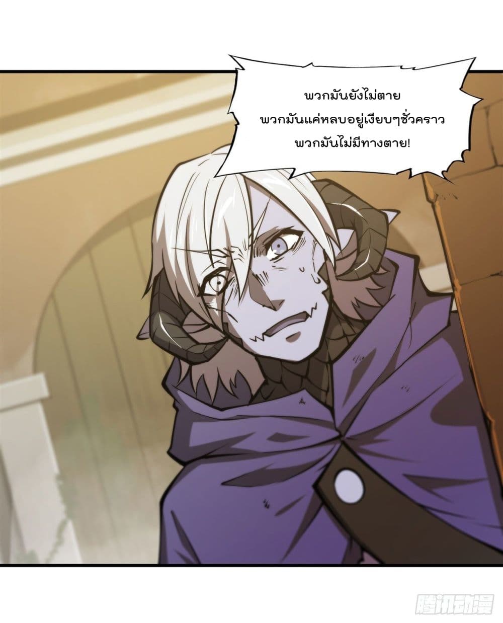 The Strongest Knight Become To Lolicon Vampire page 29
